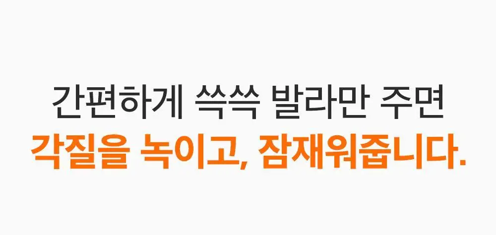 [데일리풋케어/맨들맨들아기발] 성분에디터 시어버터 베이비 풋 스틱 20g 2종 택 1 상세페이지 53